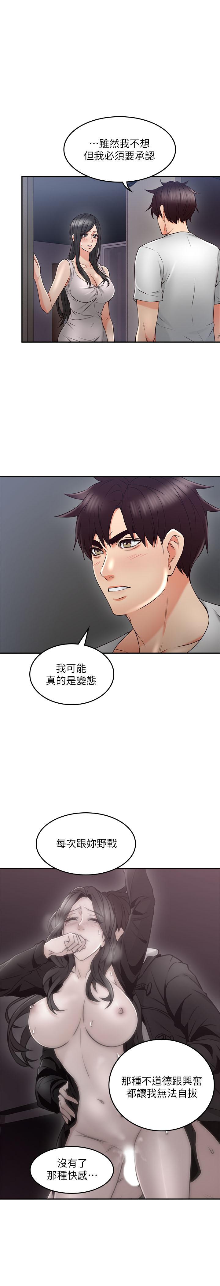 第31話-終於承認自己是變態 - 第15.jpg页