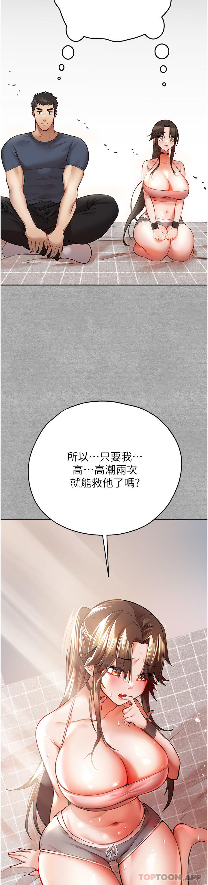 第7话-被快感俘虏的小猫咪 ฅฅ - 第12.jpg页