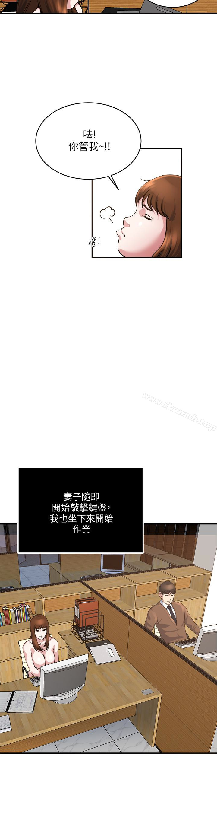 第39話-難耐的加班時間 - 第17.jpg页