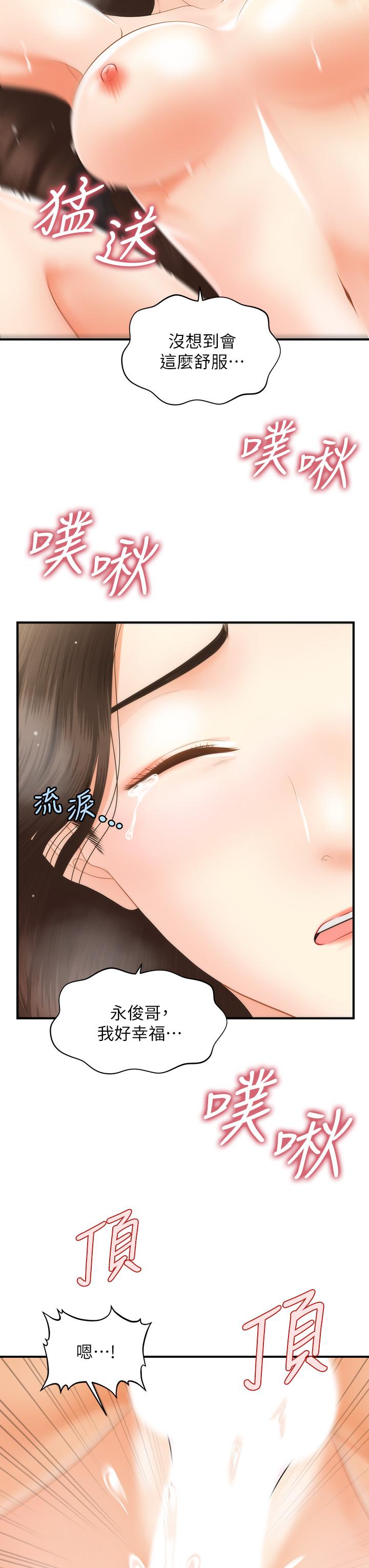 第57話-莉雅的性愛初體驗 - 第41.jpg页