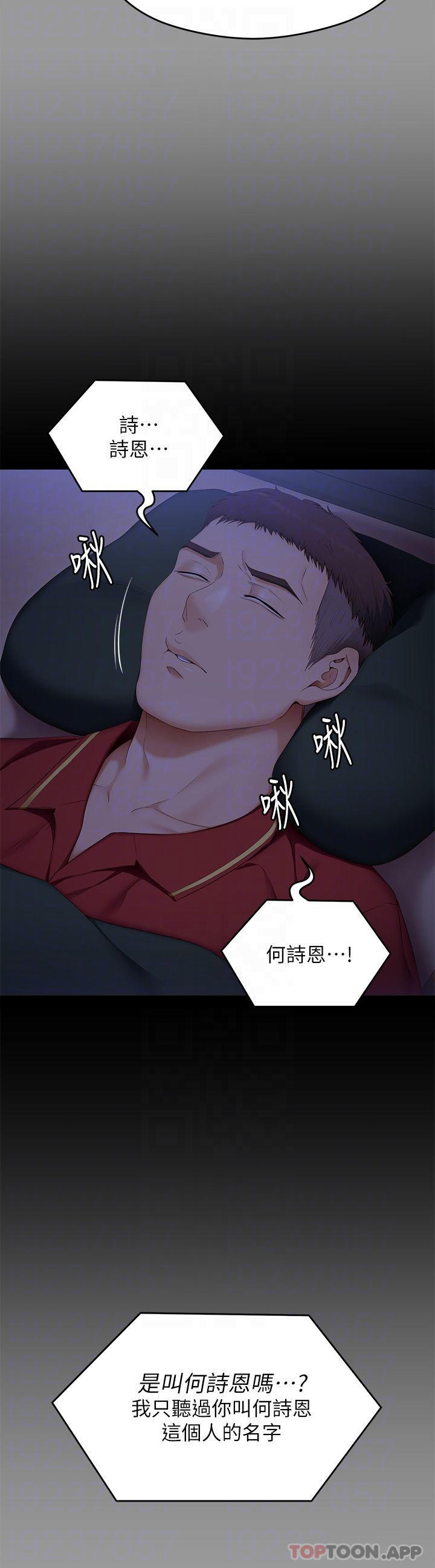 第64話-種下更多的草莓印 - 第12.jpg页