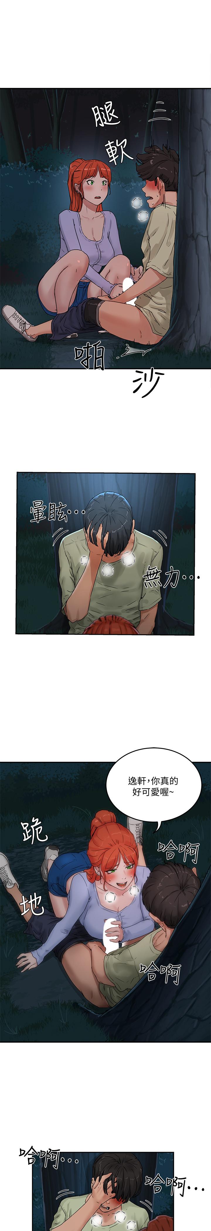 第4话-彼此的秘密 - 第30.jpg页