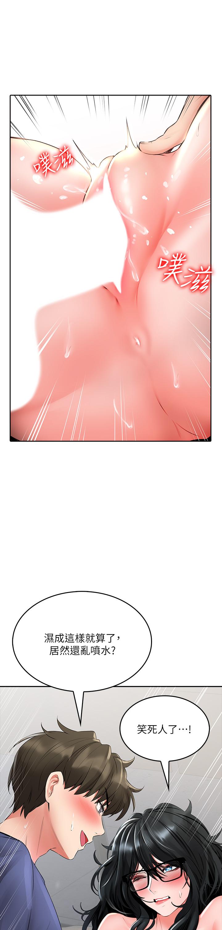 第10話-被工讀生以下犯上 - 第40.jpg页
