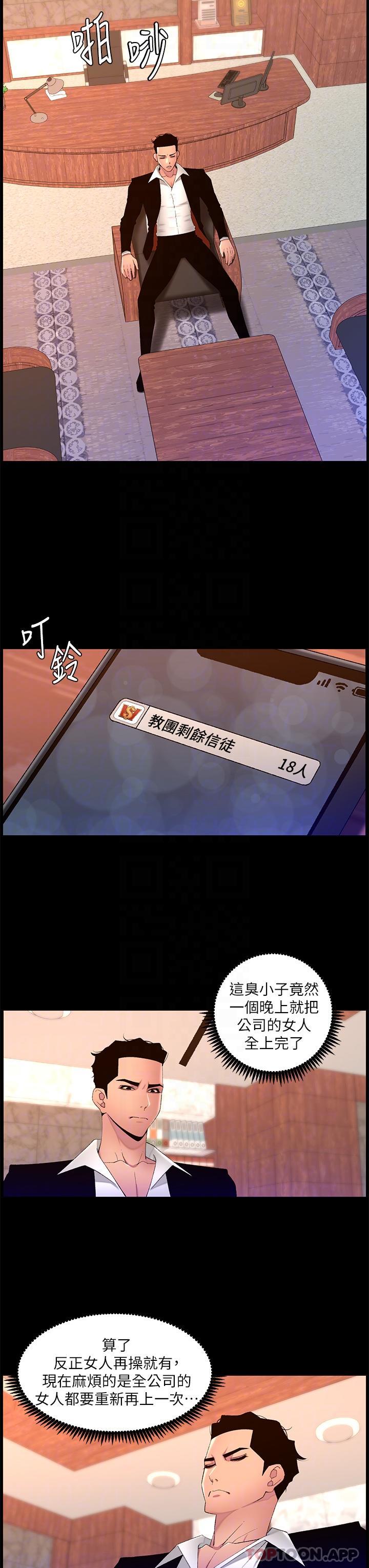 第77话-突然冒出的新炮王 - 第18.jpg页