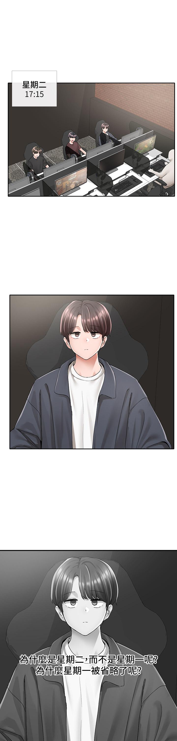 第95話-陪我上摩鐵 - 第3.jpg页