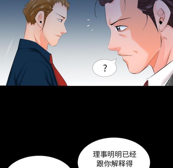 第 3 话 - 第54.jpg页