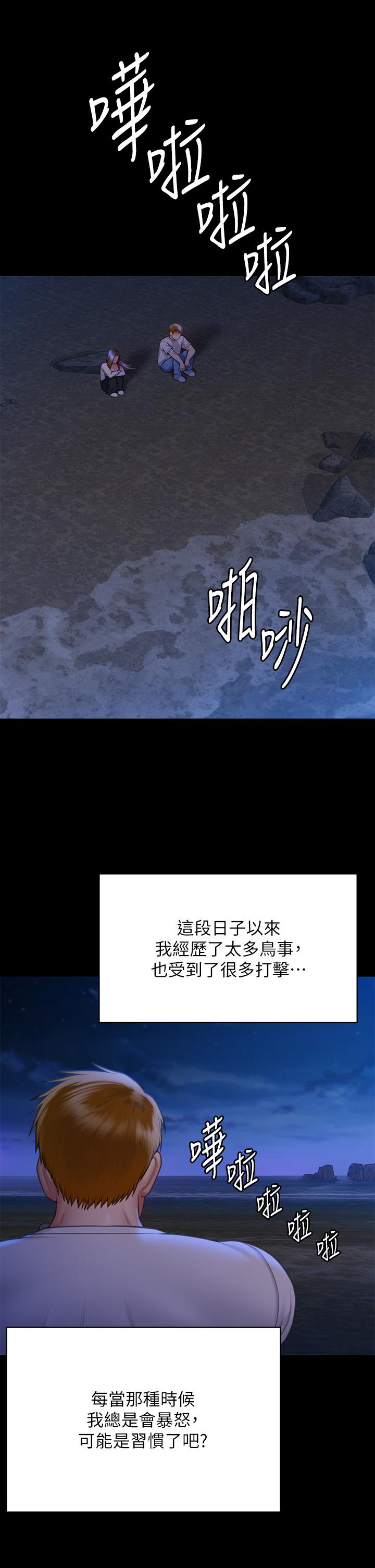 第282话-我可以杀光妳的家人吗？ - 第38.jpg页