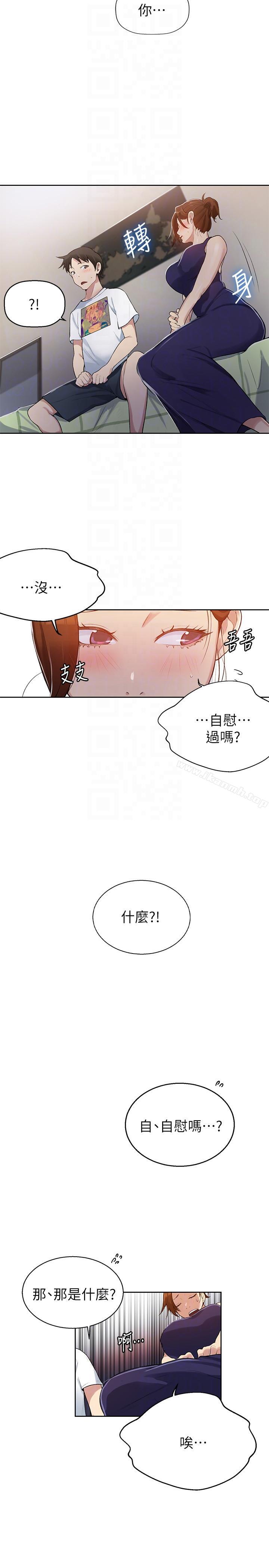 第2話-你要…學學看嗎? - 第35.jpg页