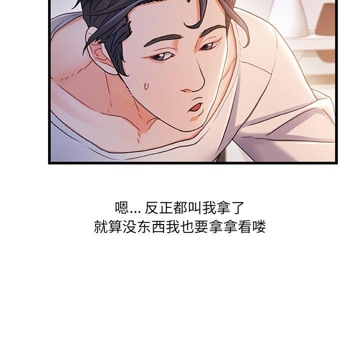 第 28 话 - 第77.jpg页