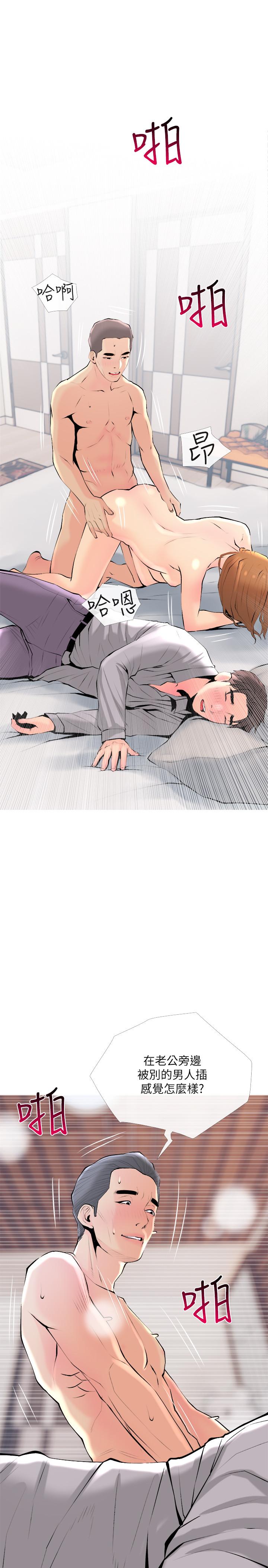 最終話-被其他男人征服的滋味 - 第13.jpg页