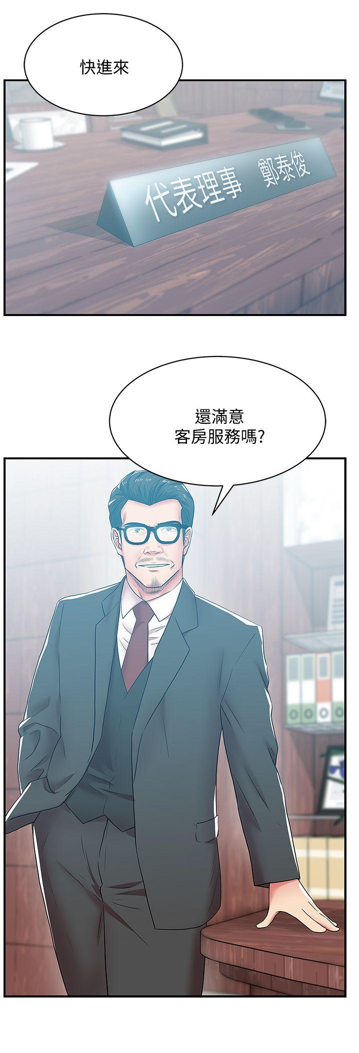 第32话-智恩来访的目的 - 第14.jpg页