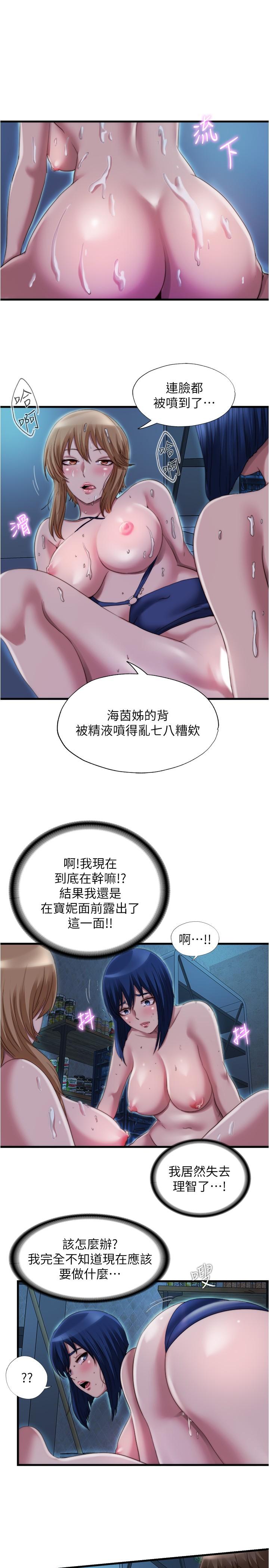 第44话-志浩，我這裡好癢 - 第1.jpg页