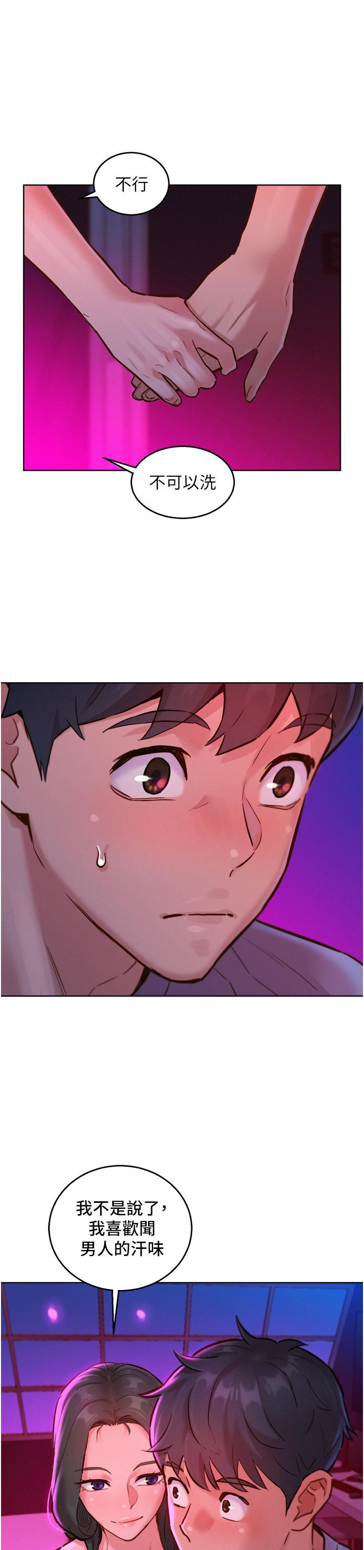 第14话-夜店妹的邀約 - 第38.jpg页