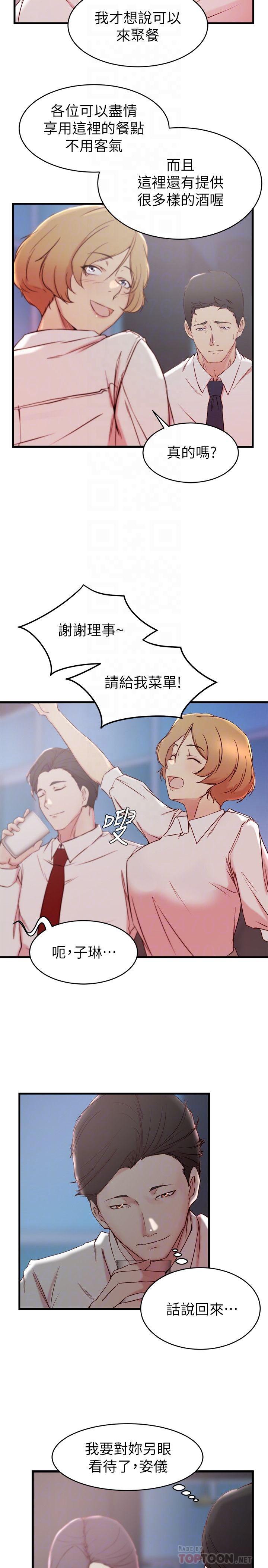第 30 话 - 第4.jpg页