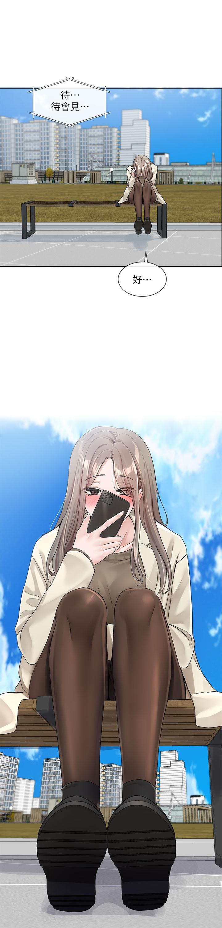 第106話-想找你約個 - 第33.jpg页