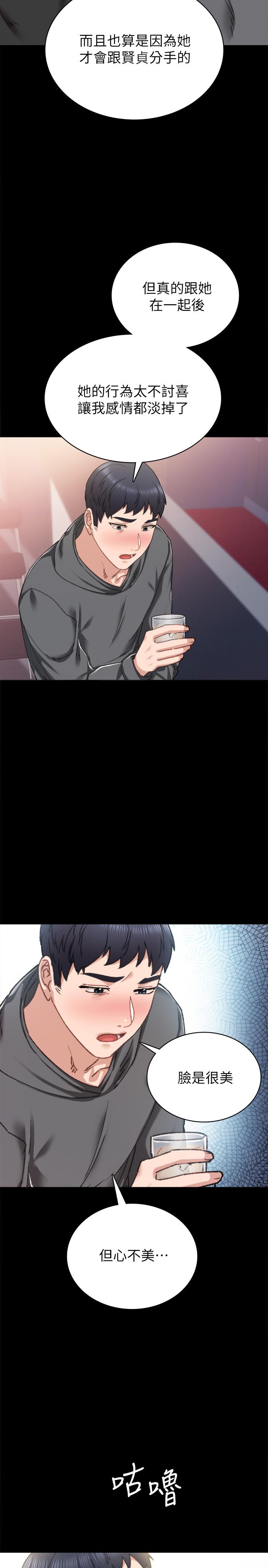 第84話-身心都誠實的她 - 第22.jpg页