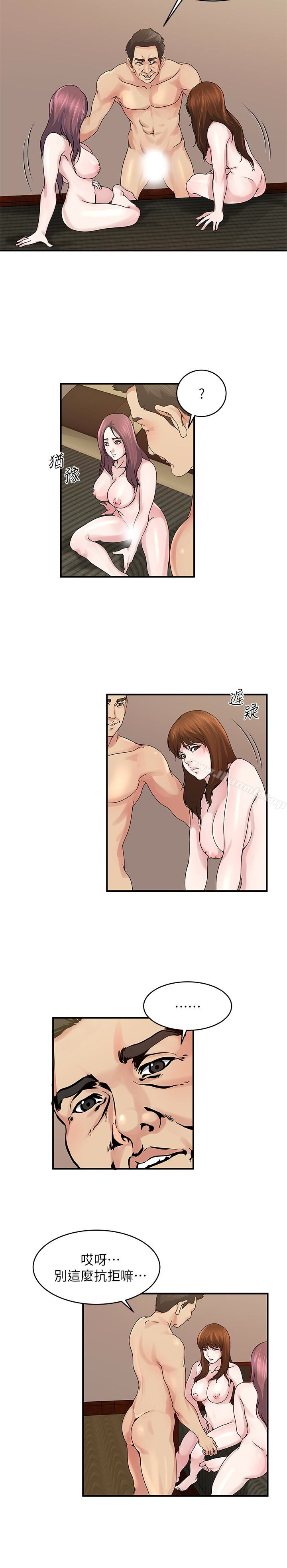 第34話-喜歡刺激的嗎? - 第10.jpg页