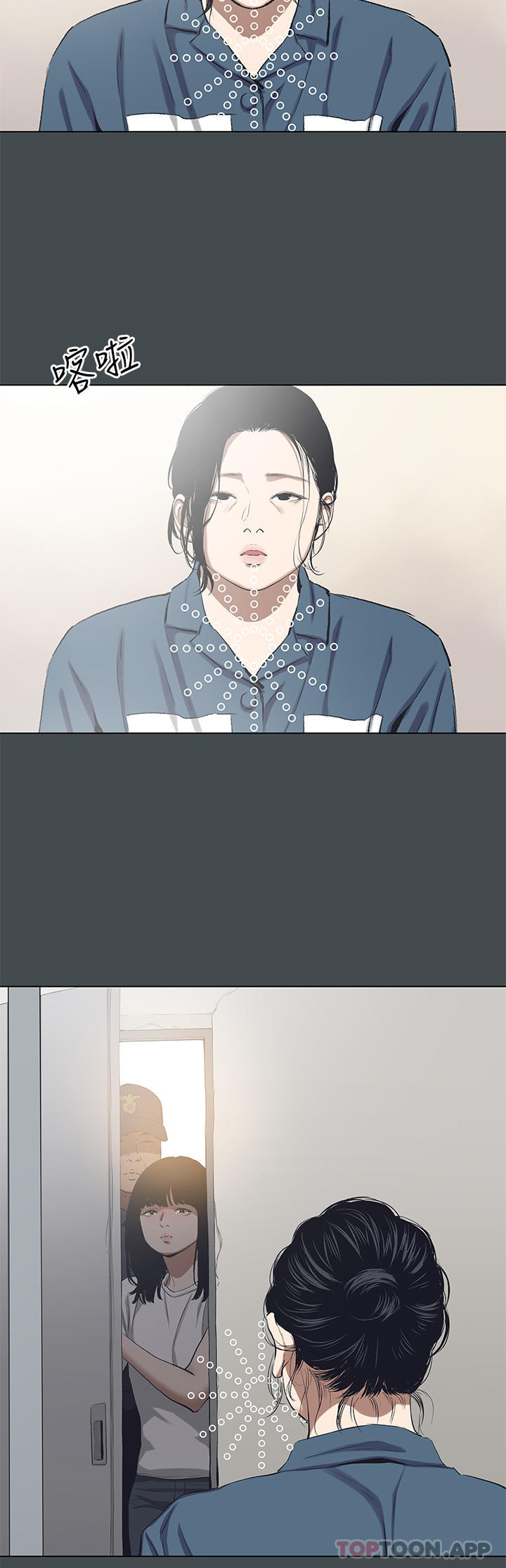 第112话-人生中最美好的夏天 - 第23.jpg页