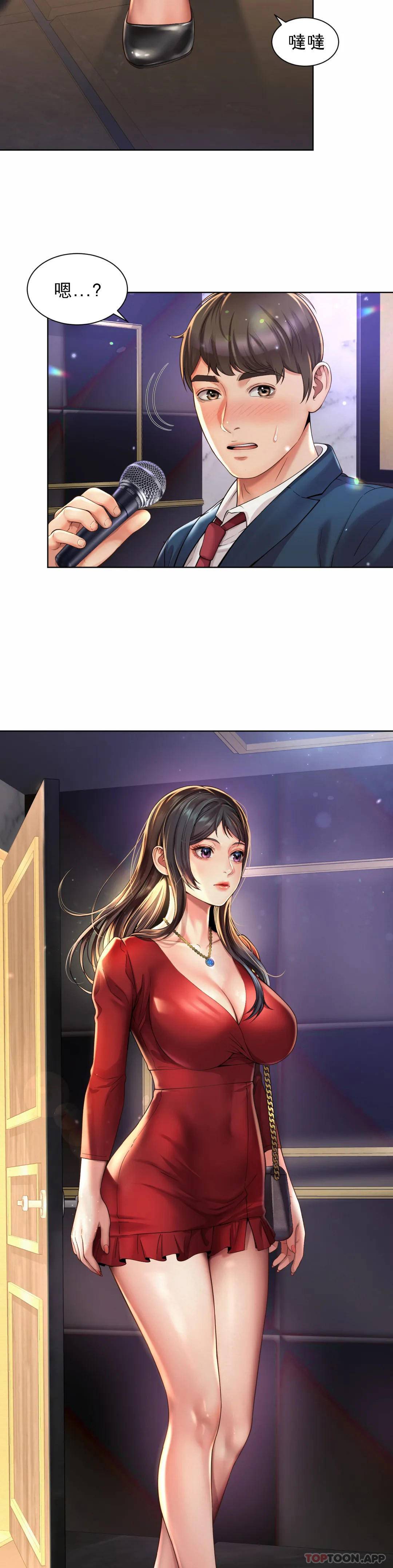 第1话-女同学是顶头上司 - 第57.jpg页