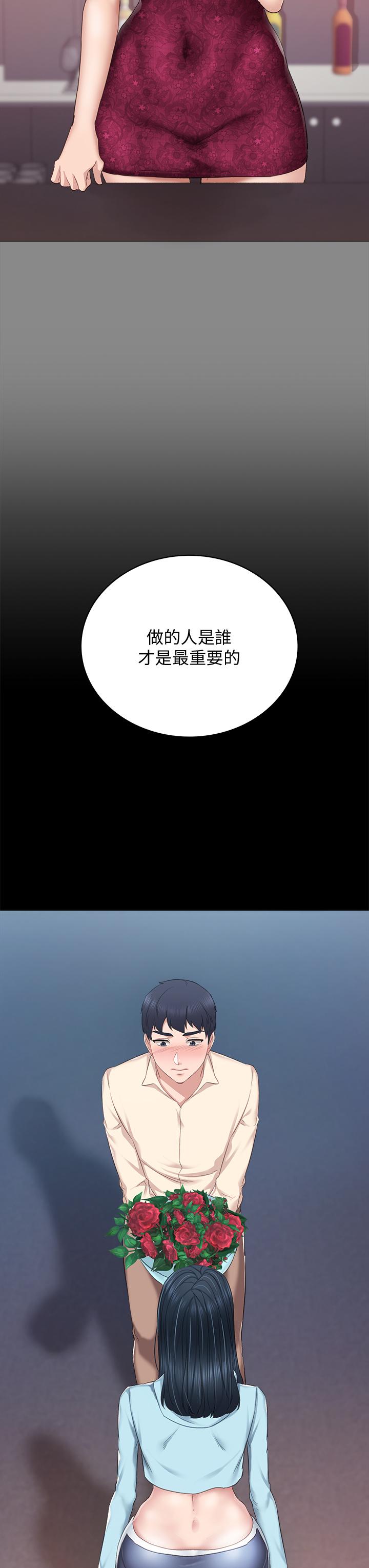 第97話-虜獲她芳心的告白 - 第33.jpg页