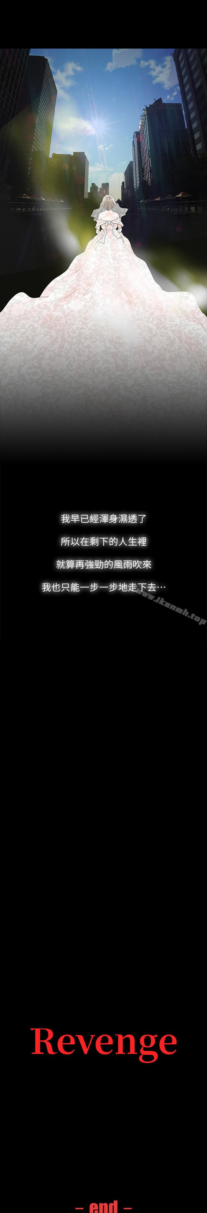 最终话-最后的婚礼 - 第42.jpg页