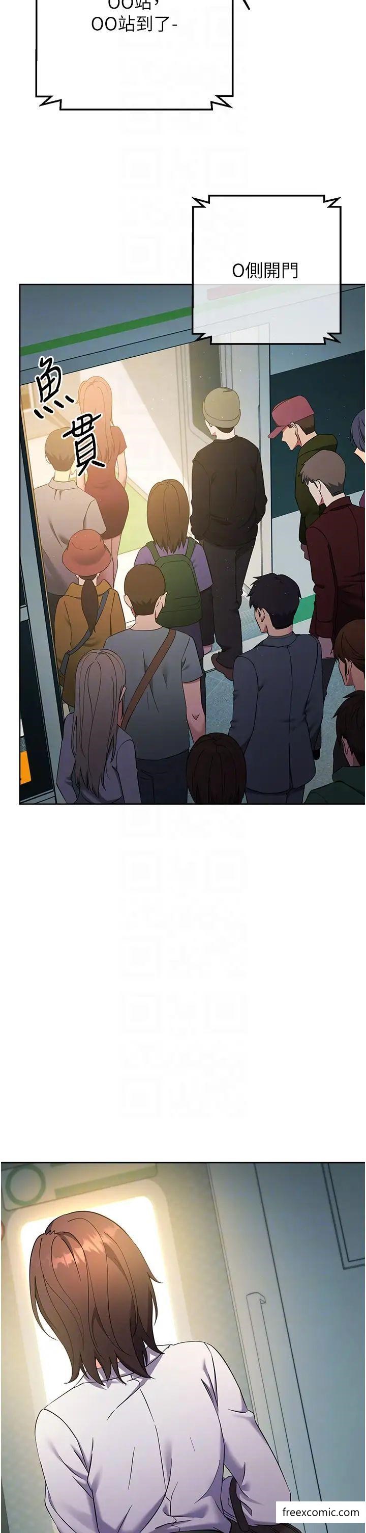第9话-地铁内当众被侵犯 - 第31.jpg页