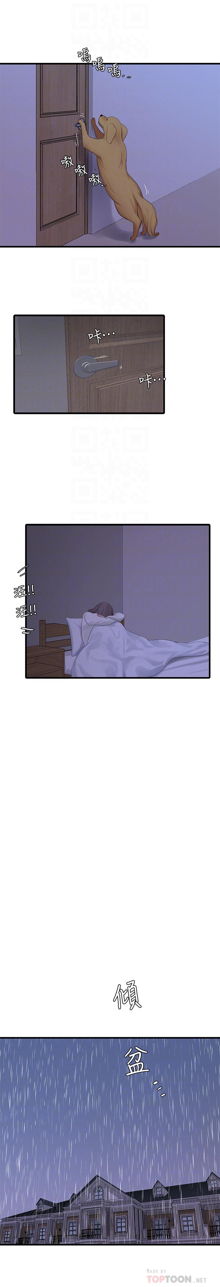 第64話-半夜爬到床上的佳真 - 第16.jpg页