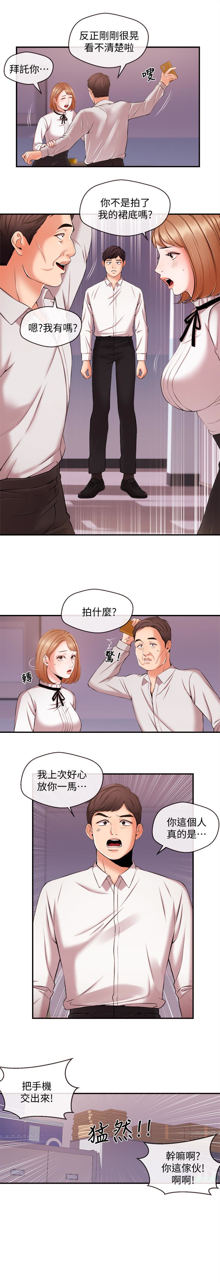 第12話-那第二攤換個地方吧? - 第6.jpg页
