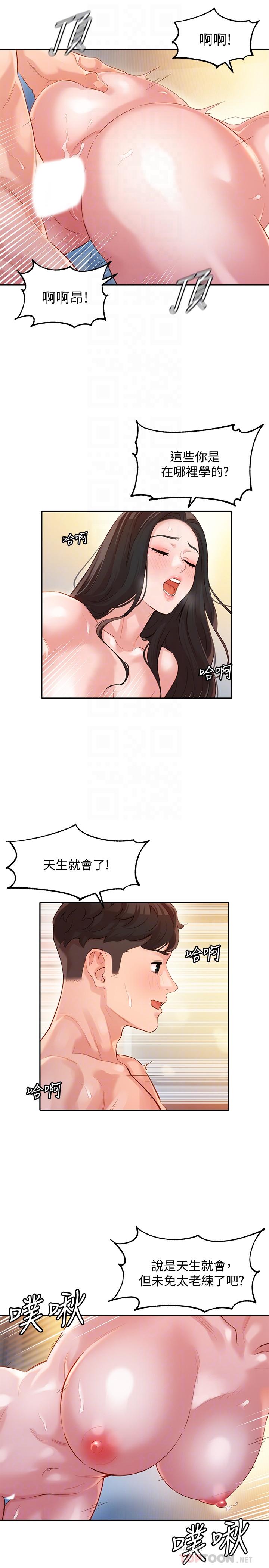 第24話-讓男人神魂顛倒的魅力 - 第6.jpg页