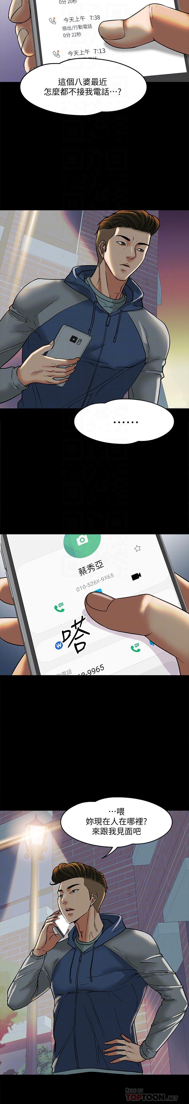 第5話-不行，這裡是學校 - 第18.jpg页