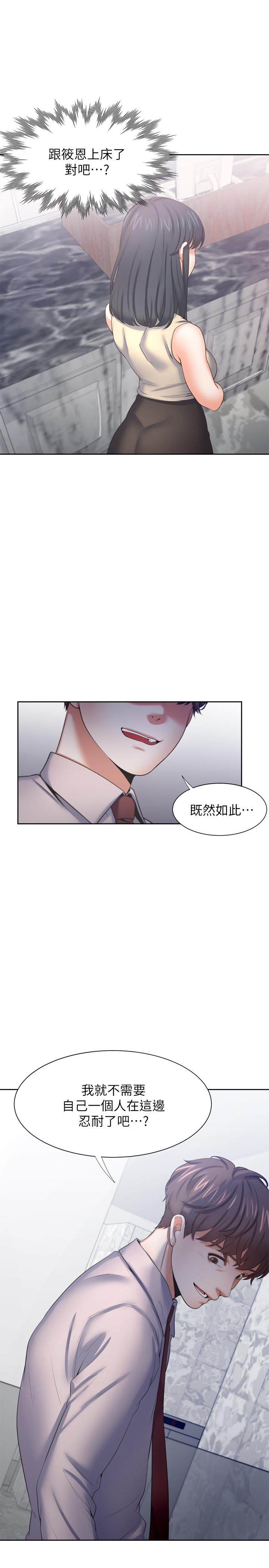 第41话-逃不出玄彬的手掌心 - 第9.jpg页