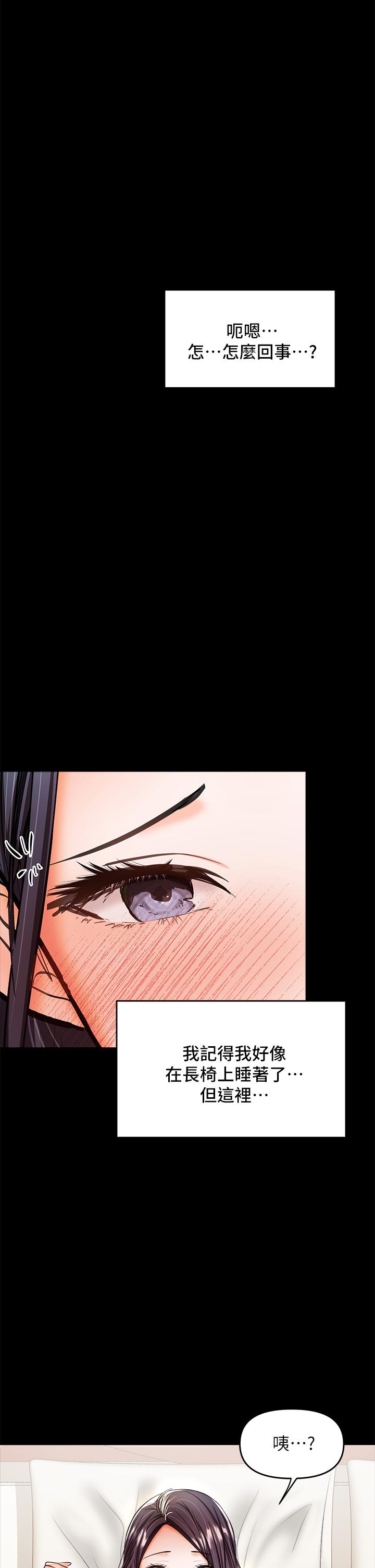 第21話-請你好好欣賞 - 第39.jpg页
