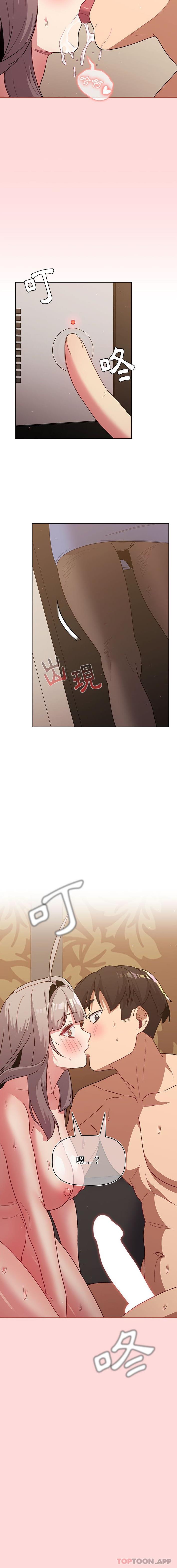 第45话 - 第16.jpg页