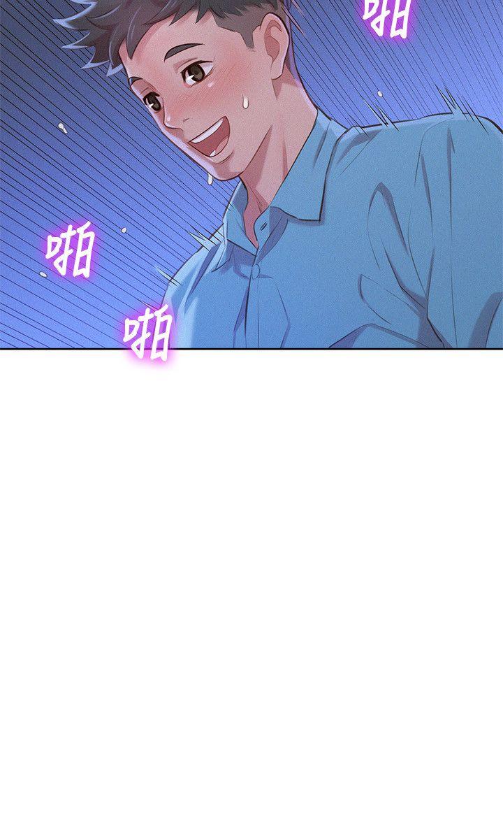 第42话-重溫英芝的滋味 - 第13.jpg页