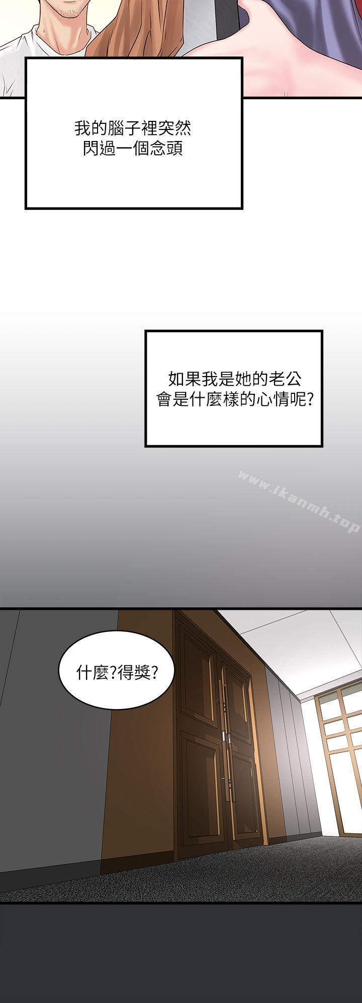 第2话-没穿内衣的家政妇 - 第15.jpg页