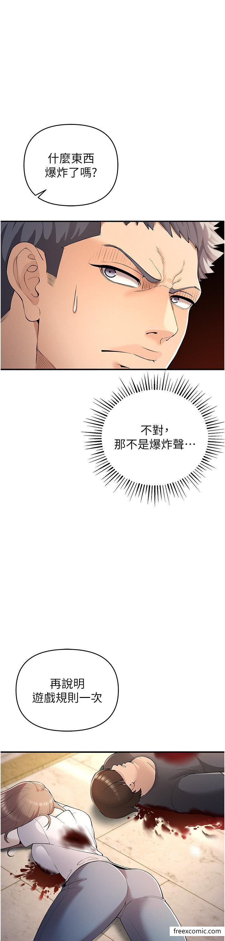 第5话-迎来第一个危机 - 第19.jpg页