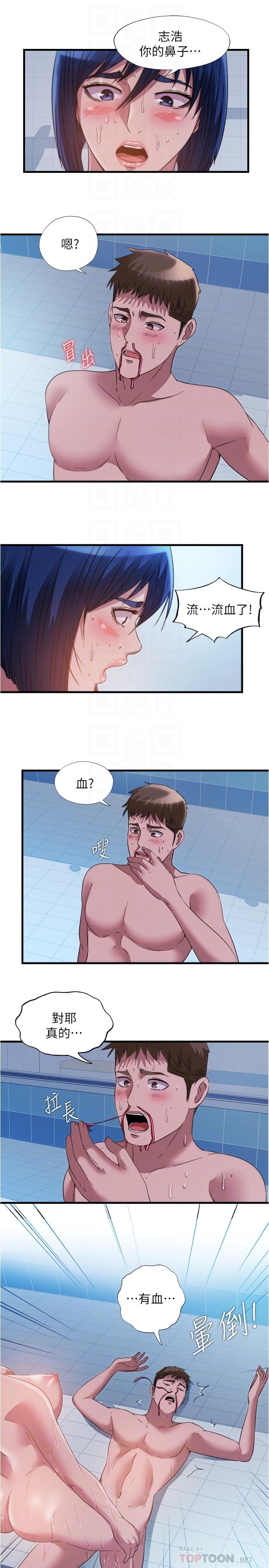 第79话-今天晚上要和誰做 - 第10.jpg页
