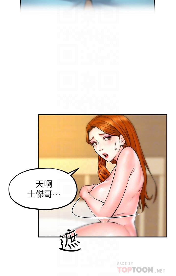 第10話-我現在準備好了 - 第10.jpg页