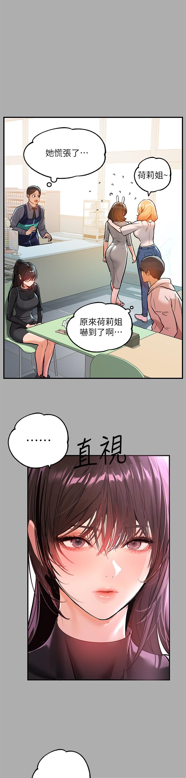 第59話-令人為難的二選一 - 第24.jpg页