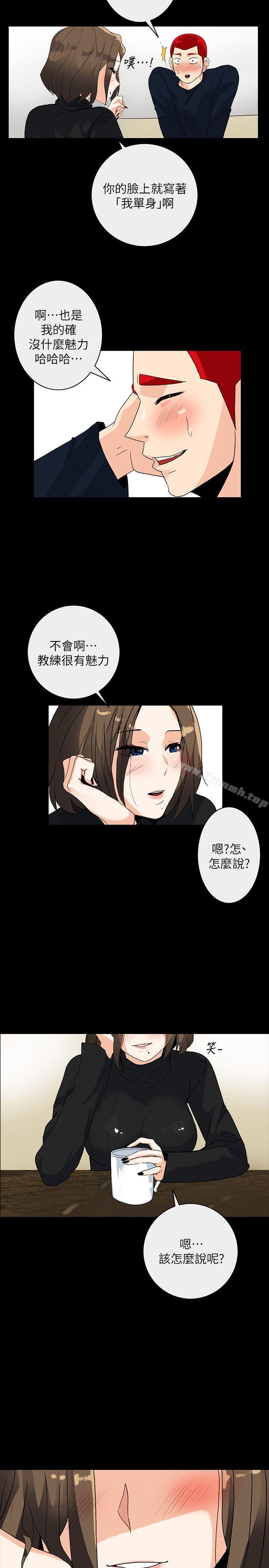 第5话-正式展开诱惑 - 第8.jpg页
