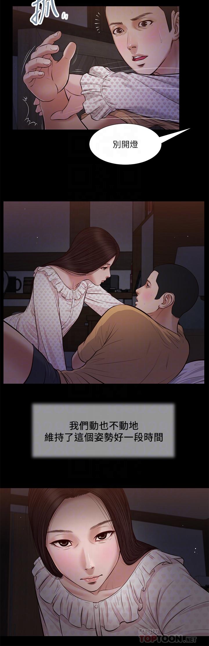 第34话-你可以也抱抱我吗 - 第10.jpg页