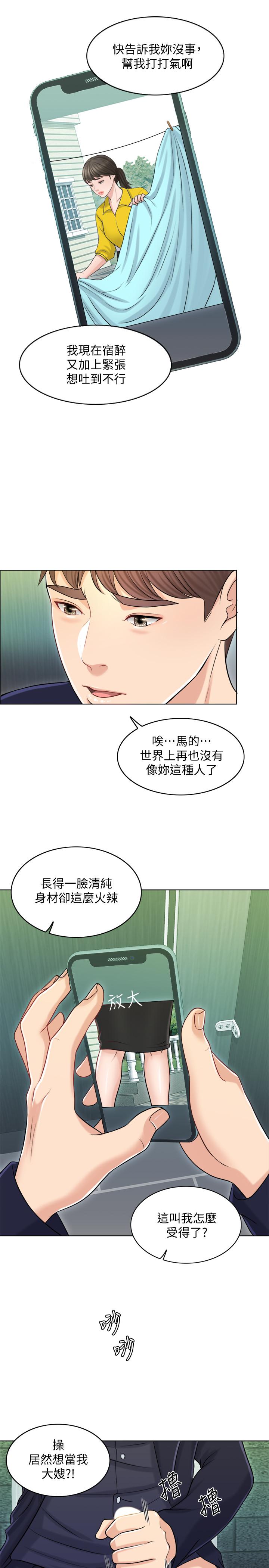 第18话-对大嫂的执着 - 第25.jpg页