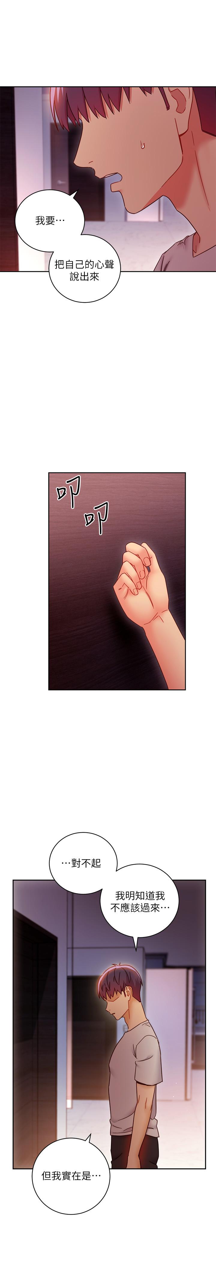 第57話-任何事都無法阻擋彼此的心 - 第25.jpg页