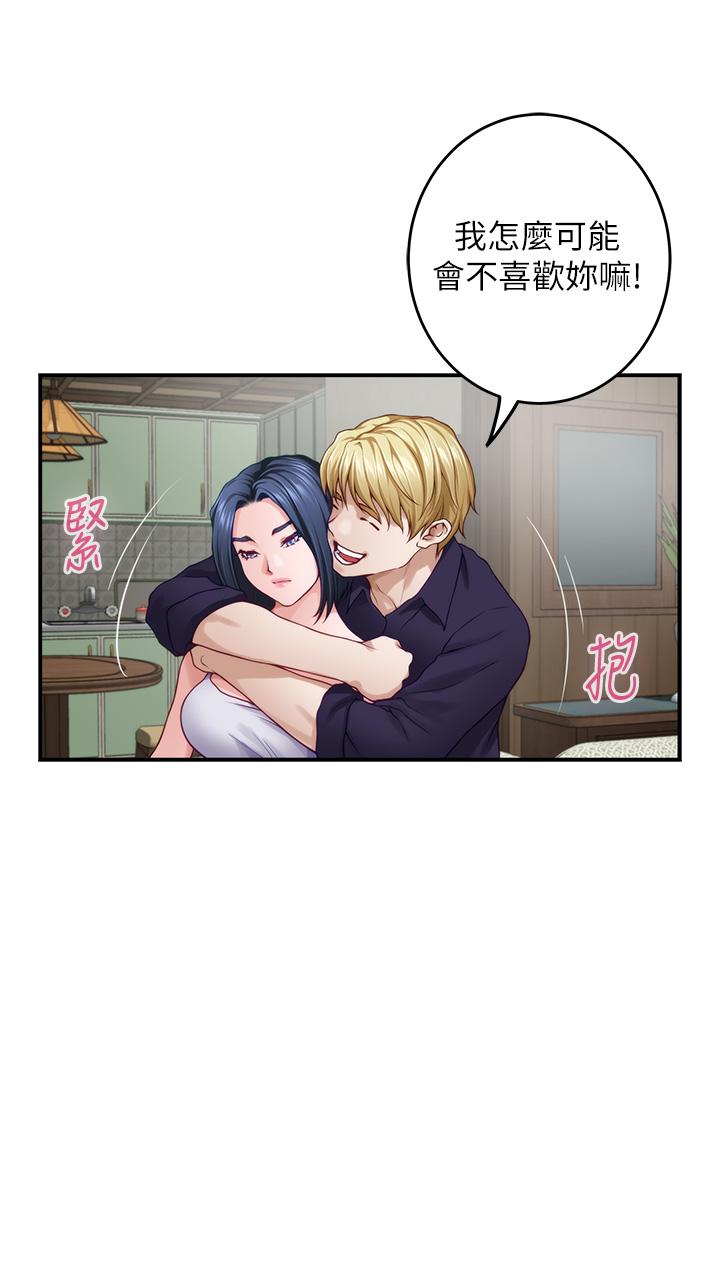 第46話-爬上姐姐床的好朋友 - 第29.jpg页