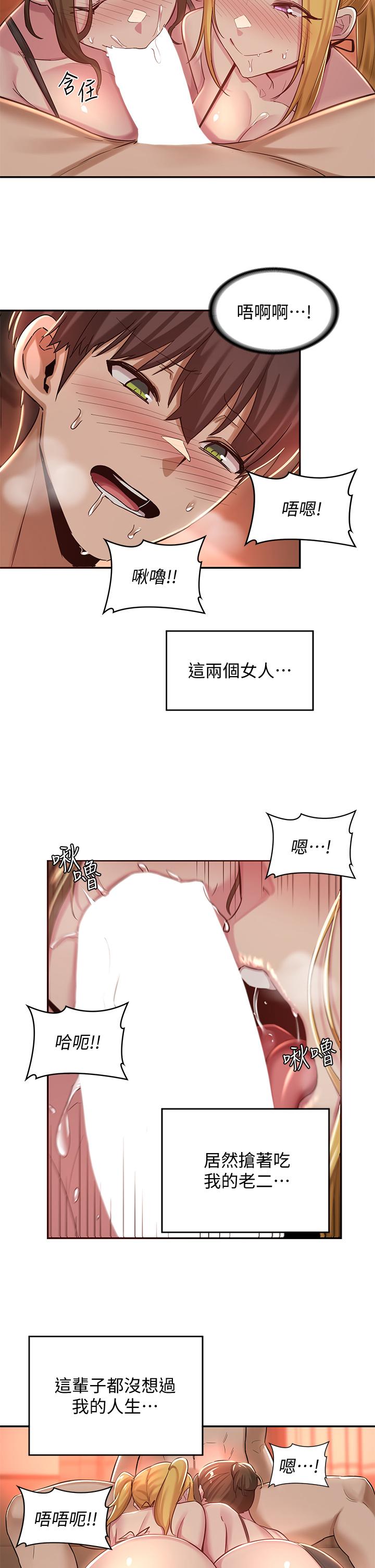 第24話-一起享用大肉棒 - 第29.jpg页