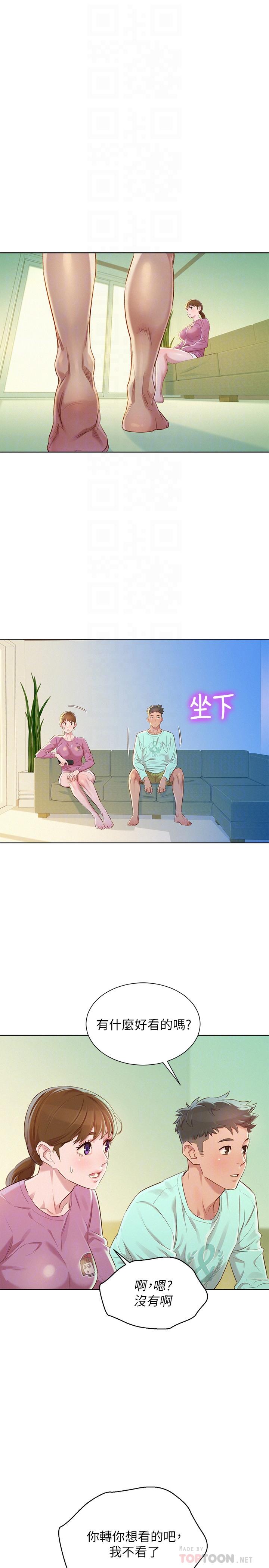 第79话-在志豪的帶領之下 - 第12.jpg页