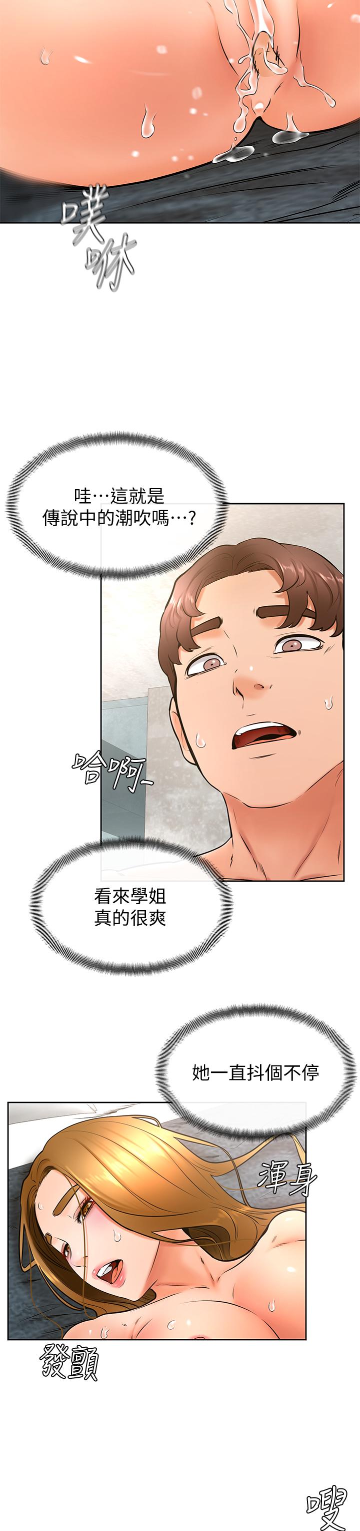 第27話-你們在裡面乾嘛 - 第21.jpg页