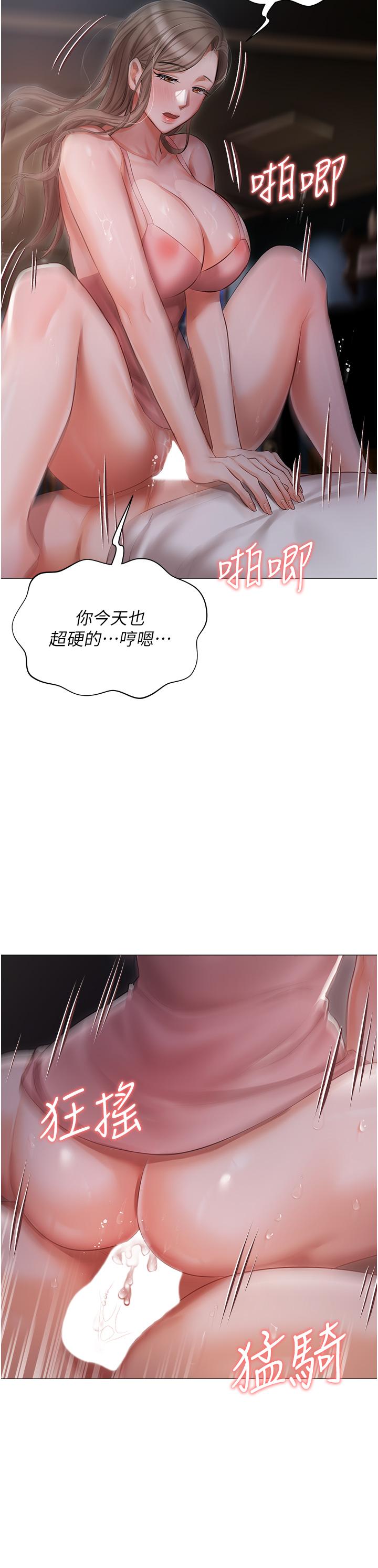 第14话-调教听话的小猫♡ - 第17.jpg页