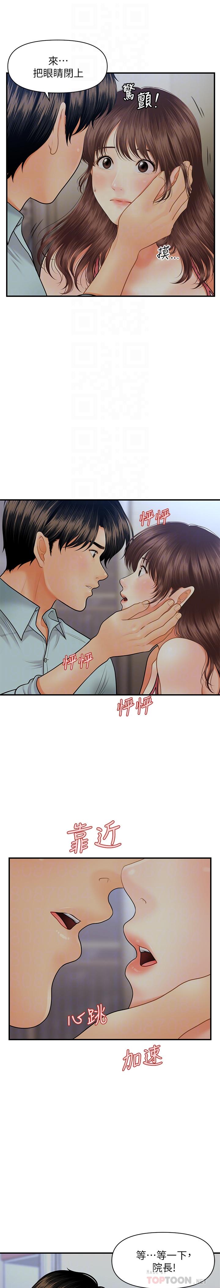 第16話-私密處就在我眼前... - 第10.jpg页