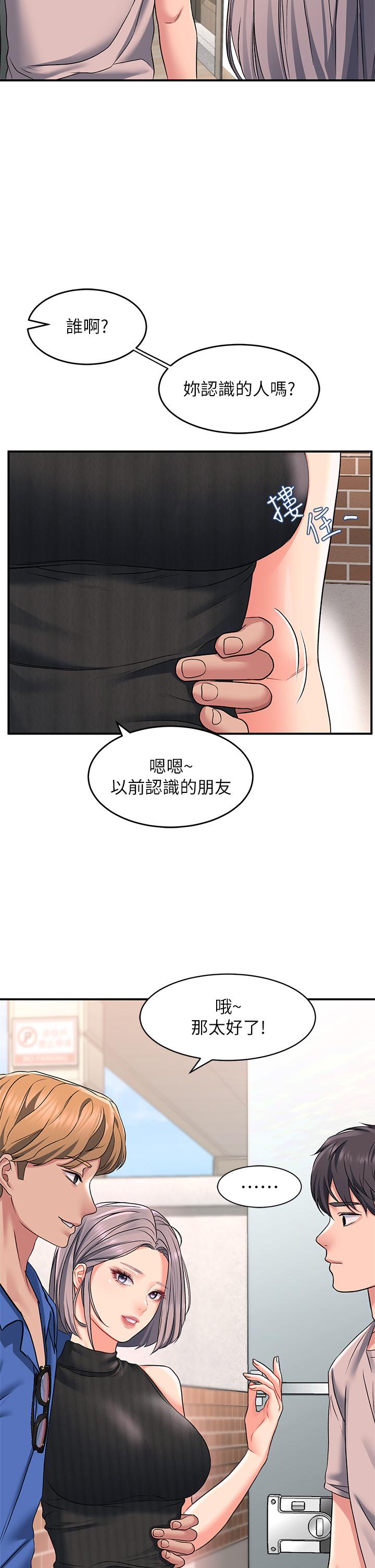 第15话-直搗蜜穴 - 第34.jpg页